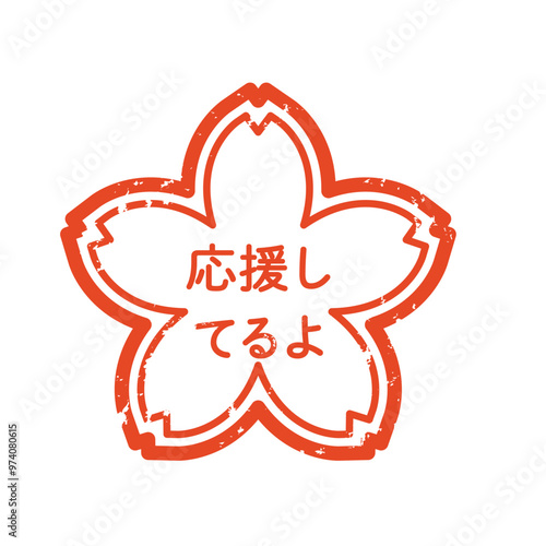 スタンプ　ハンコ　判子
