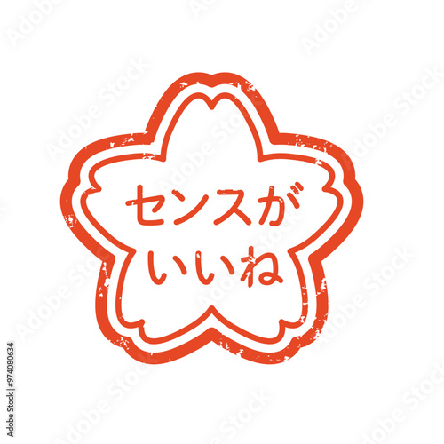 スタンプ　ハンコ　判子