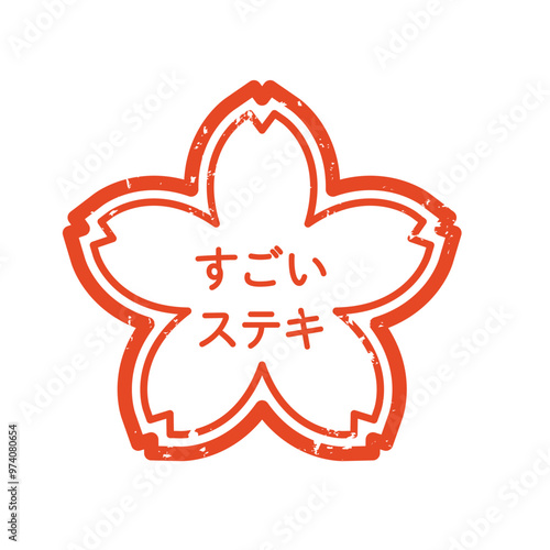 スタンプ　ハンコ　判子