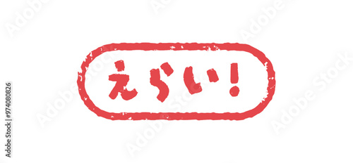 スタンプ　ハンコ　判子