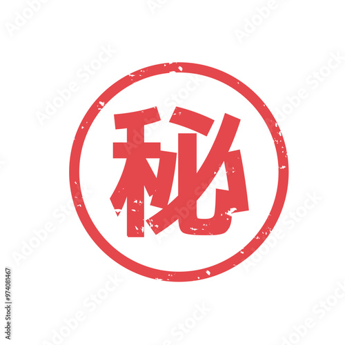 スタンプ　ハンコ　判子