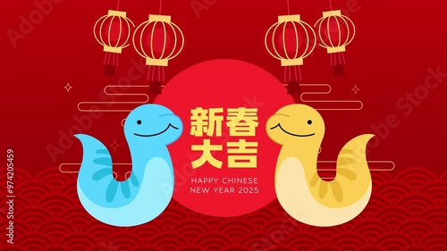 Pair of zodiac snakes with red chinese lanterns background horizontal video animation.