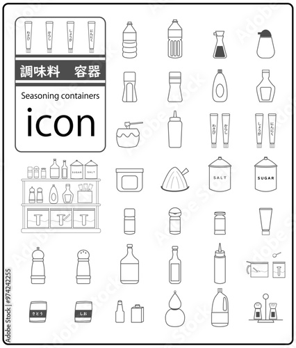 調味料・容器（アイコン）