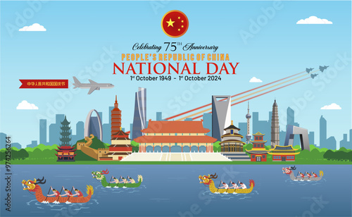 Beautiful China National Day Celebration Banner1st October 2024 with Tourism Objects, City Skyline, Dragon Boat, Military Parade Illustration. Chinese Text Translation : China National Day