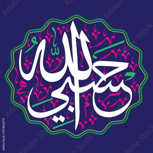 Hasbi Allah in style of arabic quranic ayat verses hadith, islamic muslim vector art design, calligraphy khattati, colorfully isolate on the blue background wallpaper photo