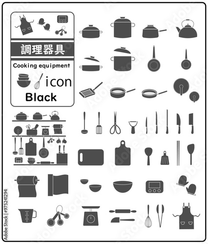 調理器具（アイコン黒）