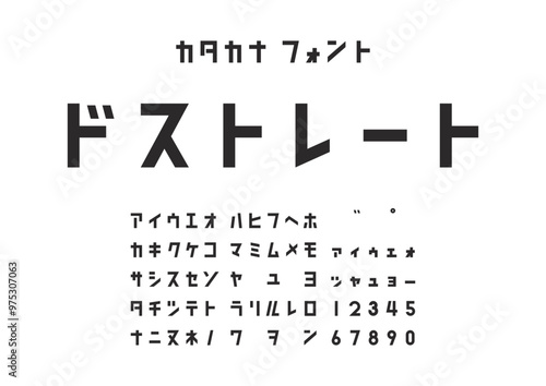モダン角ゴスタイルのカタカナ書体 / Modern Angular Kana Typeface Specimen