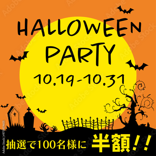 Halloween banner ハロウィンのバナーイラスト
