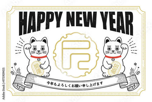 2025年レトロでおしゃれな年賀状　白地の招き猫デザイン