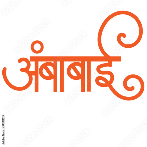 Amba bai calligraphy in marathi - Ambabai of Kolhapur maharashtra is also known Goddess Lakshmi, Navratri, Durga