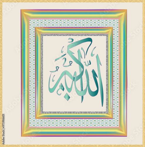 New Arabic Calligraphy of Allah O Akbar In Frame