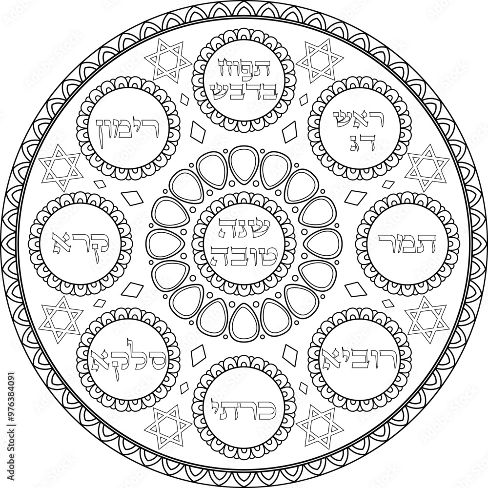 Jewish Rosh Hashana simanim plate decorative illustration with Hebrew titles. Judaica black linear art design. Jewish holiday coloring page. Translation: Jewish Rosh Hashana simanim plate decorative illustration with Hebrew titles. Judaica black linear art design. Jewish holiday coloring page. Translation: