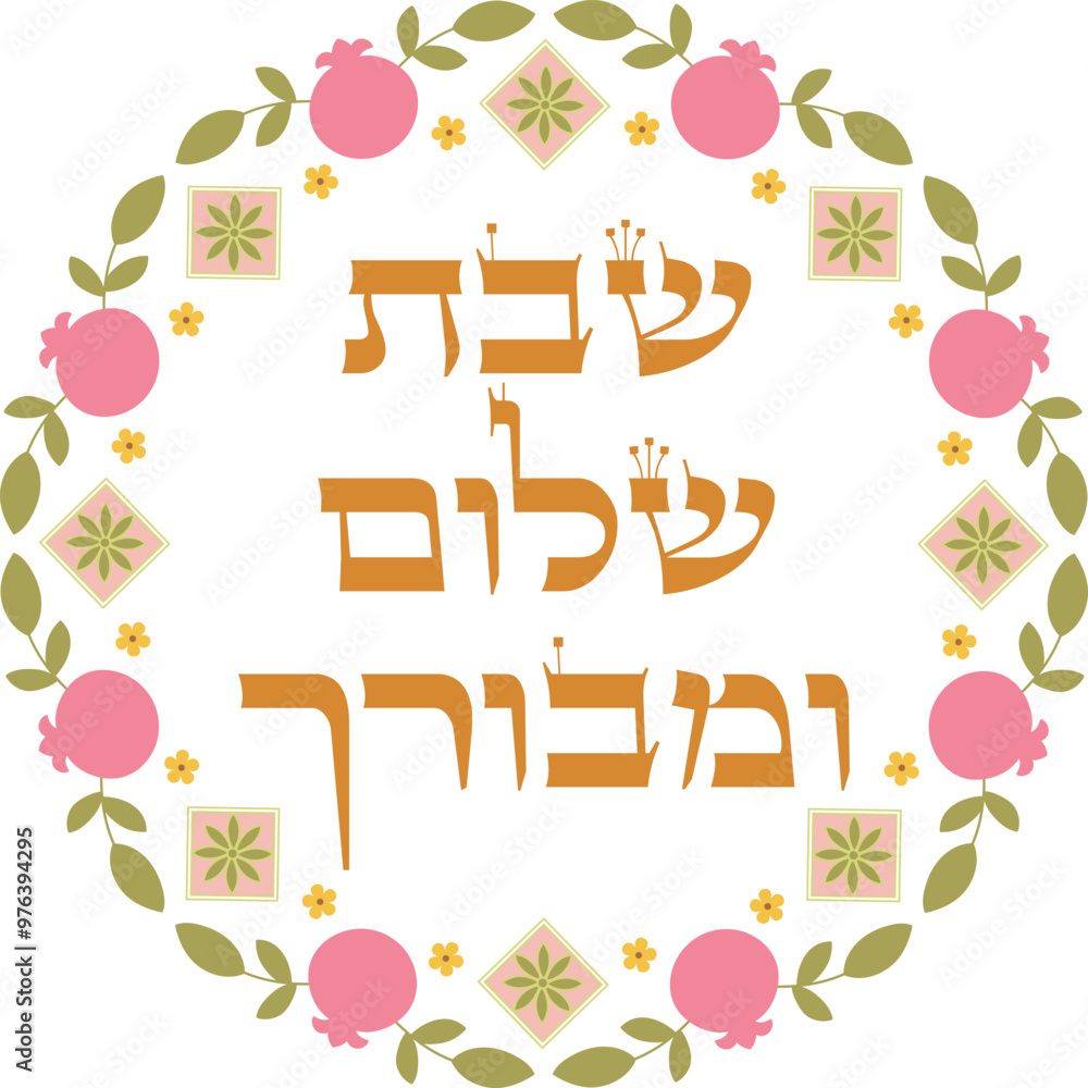 Fototapeta premium Jewish saturday pray artwork 
