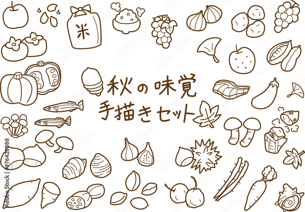 秋の味覚 手描きセット 線画 秋の味覚 手描きセット 線画