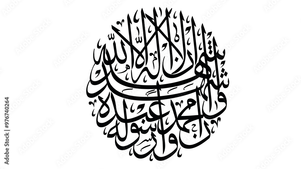 Islamic calligraphy: black and white prayer lettering Islamic calligraphy: black and white prayer lettering