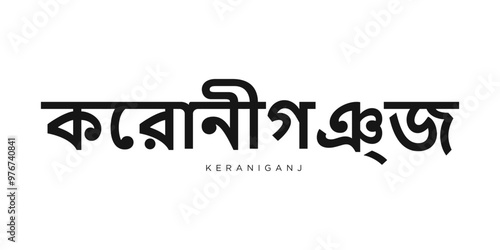 Keraniganj in the Bangladesh emblem. The design features a geometric style, vector illustration with bold typography in a modern font. The graphic slogan lettering. photo