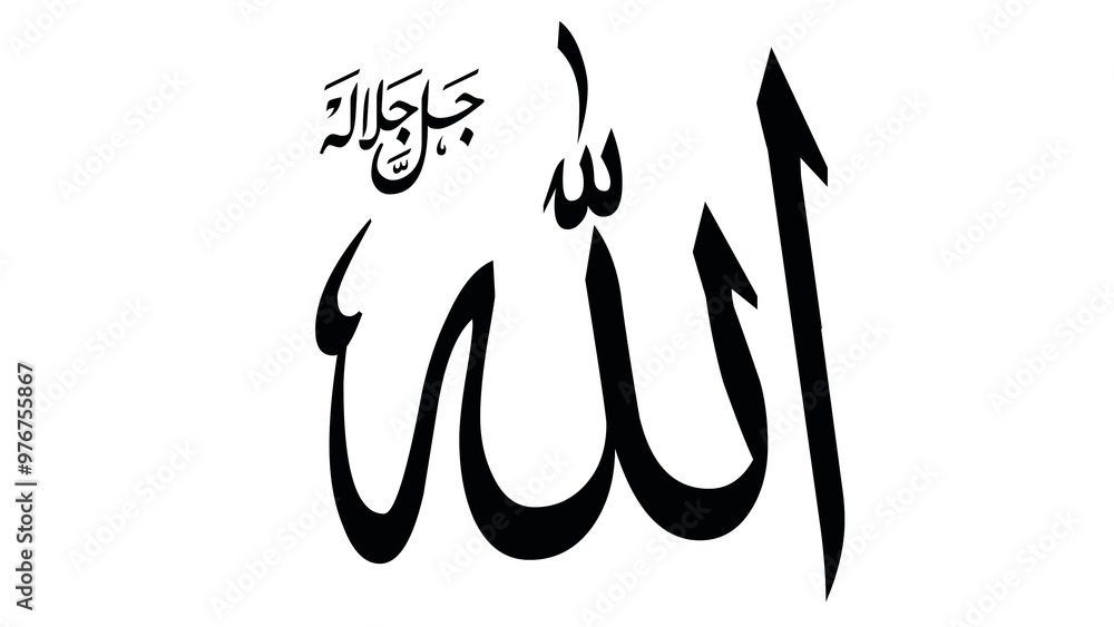 Obraz premium Islamic calligraphy: black and white prayer lettering 