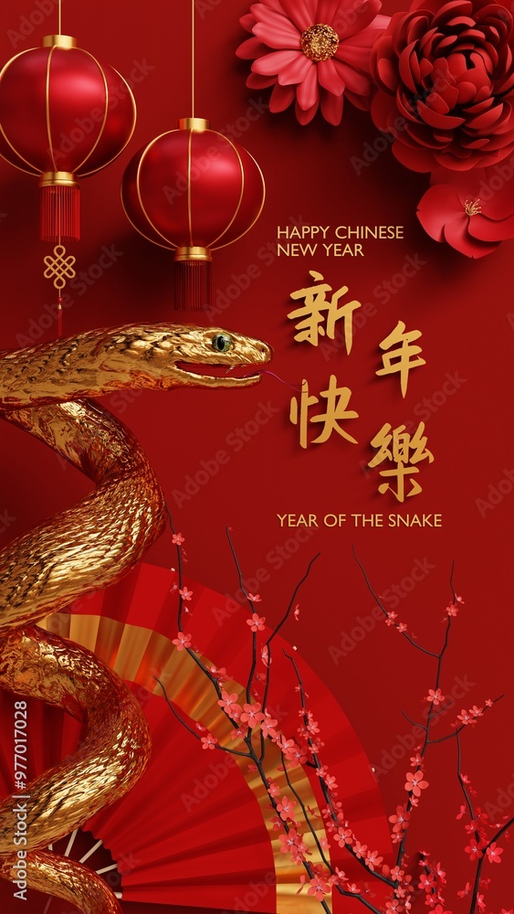 2025 year of the snake chinese new year 3d render illustration. 2025 year of the snake chinese new year 3d render illustration.