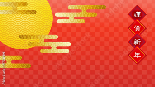 金の和柄の背景画像 　日の出の正月背景　謹賀新年