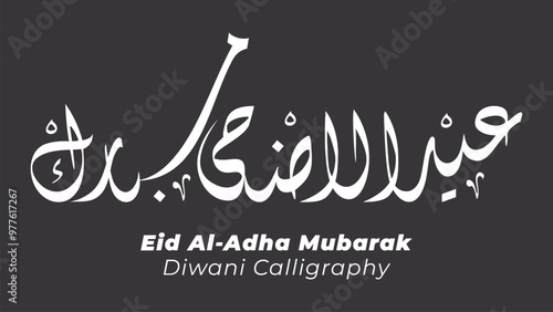 Diwani Calligraphy of Eid Al-Adha Mubarak