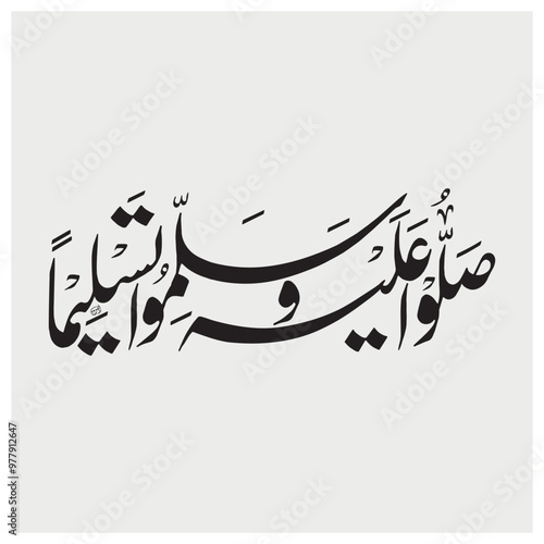 sallallahu alayhi wa sallam , Calligraphy related to Muhammad