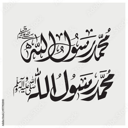 muhammad rasool allah , Calligraphy related to Muhammad photo