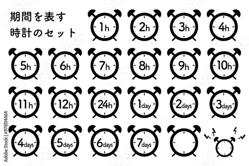 目覚まし時計と時間　期間のシンプルなアイコンセット