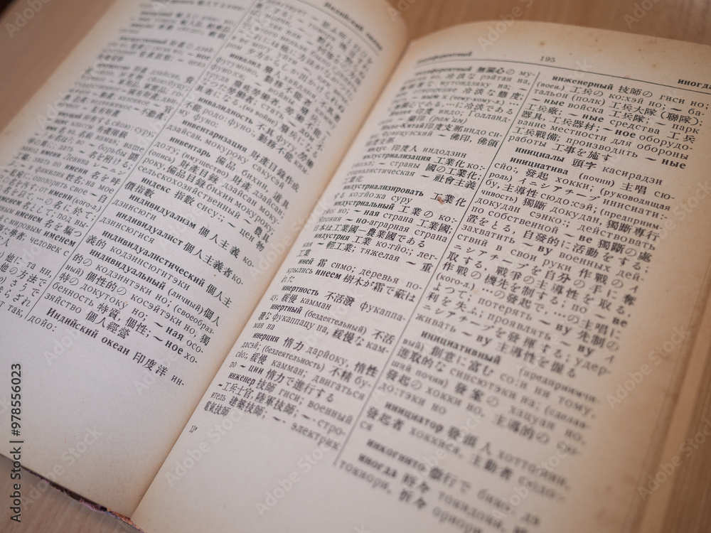 japanese-ukrainian word dictionary on the table in lviv japanese-ukrainian word dictionary on the table in lviv