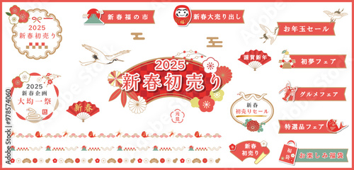 2025年、お正月の華やかなあしらいフレーム素材セット、ベクターイラスト、編集可能なブラシ、白背景、ヘビ、伊勢海老、鯛、鶴、梅	