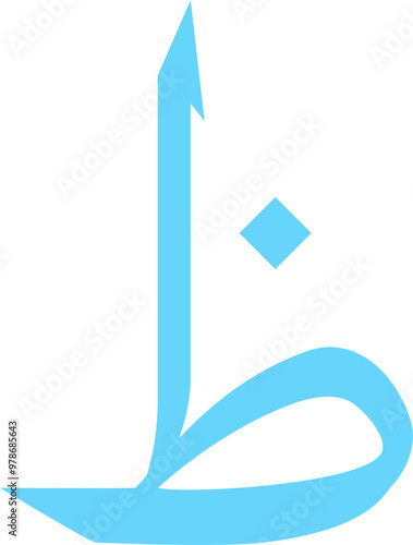 Printable Hijaiyah letter Flash card