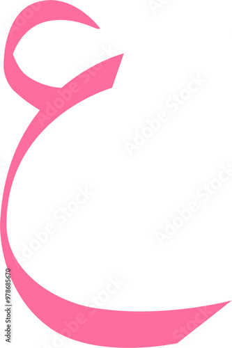 Printable Hijaiyah letter Flash card