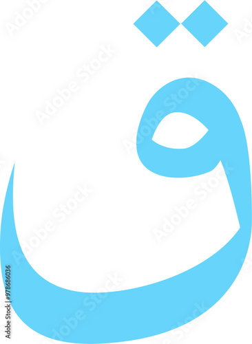 Printable Hijaiyah letter Flash card