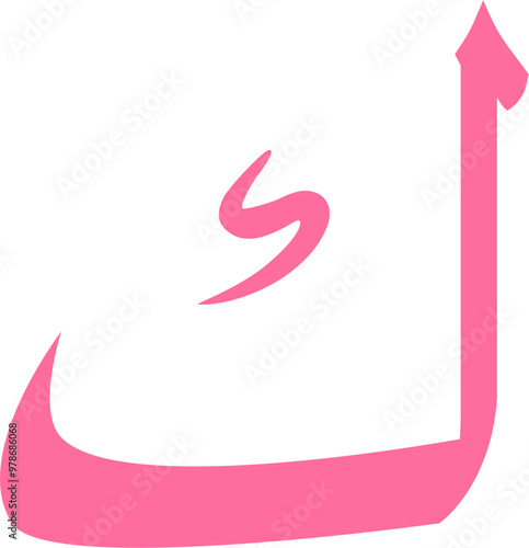 Printable Hijaiyah letter Flash card