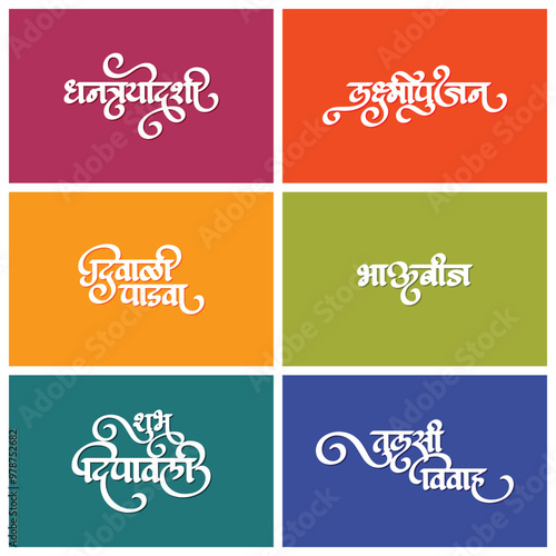 Set of Marathi calligraphy texts for Diwali festival celebrated in India.
