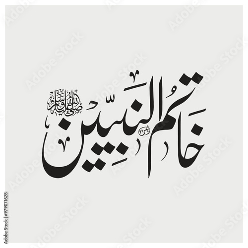 khatam un nabiyeen , Calligraphy related to Muhammad