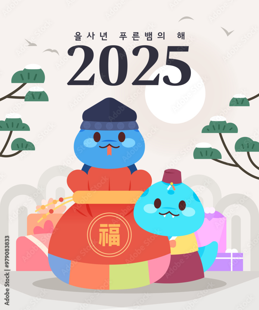 Fototapeta premium Eulsa Year Blue Snake 2025 Illustration