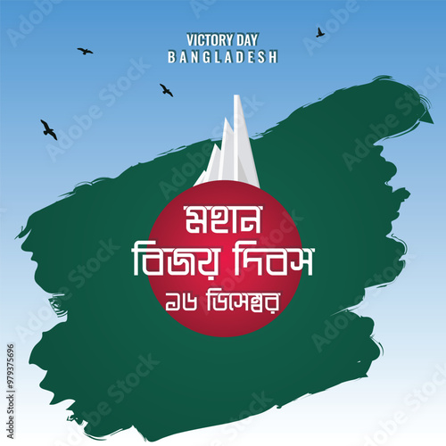 Bangladesh Victory Day 16th december poster design with Bangladesh's National Martyrs' Memorial over Bangladesh flag. Vector illustration photo