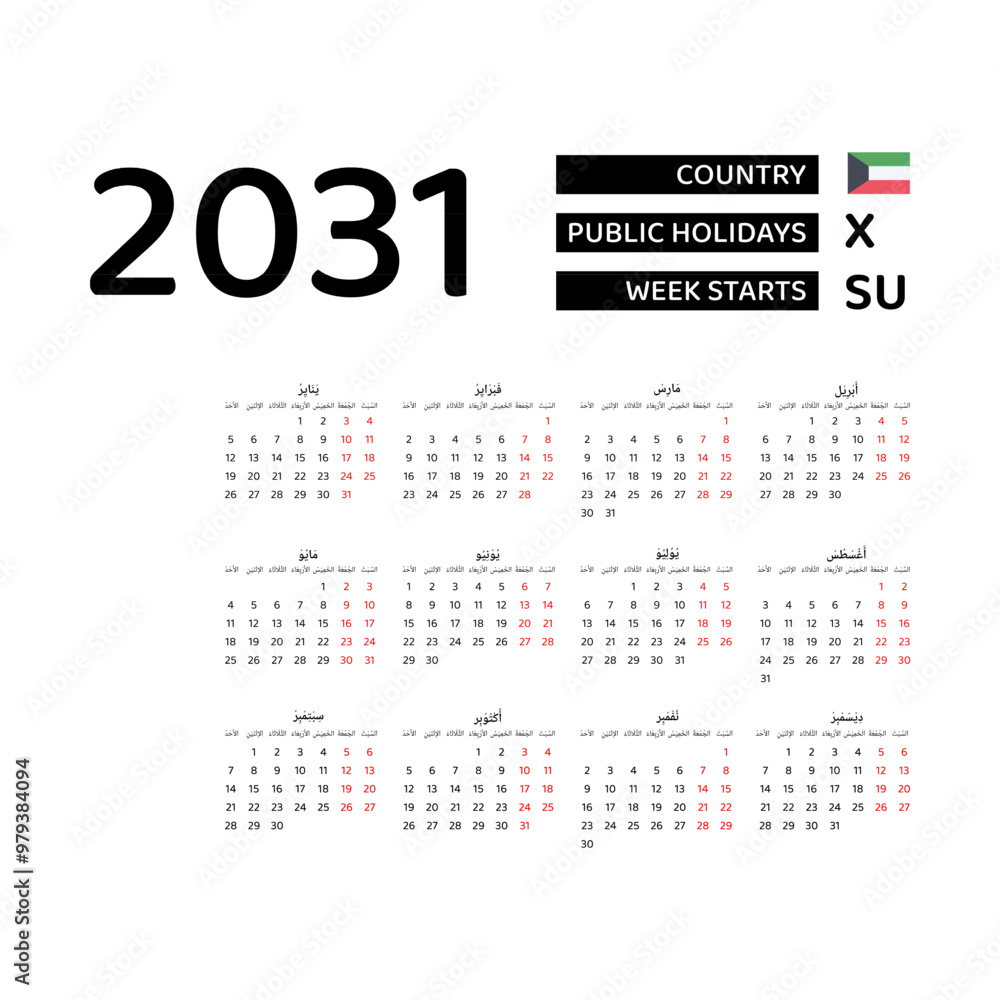 Calendar 2031 Arabic language with Kuwait public holidays. Week starts from Sunday. Graphic design vector illustration. Calendar 2031 Arabic language with Kuwait public holidays. Week starts from Sunday. Graphic design vector illustration.