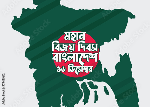 Bangladesh Victory Day 16th december 'Bijoy Dibosh' poster design with Bangladesh flag over Bangladesh map. Vector illustration photo