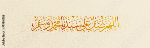 Arabic Calligraphy of Darood Shareef and Dua "Allahumma Salle Ala Sayyidina Wa Maulana Mohammadin" with English translation; “O Allah, send your grace, honour and mercy upon Mohammad (PBUH).
