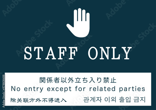 staffonly