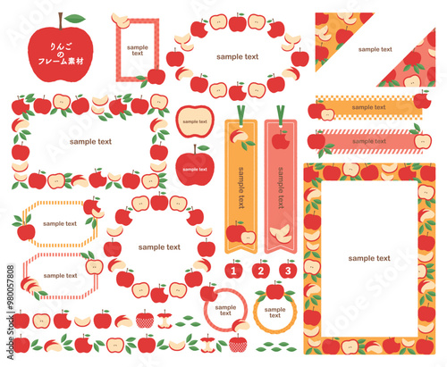 りんごのフレームセット