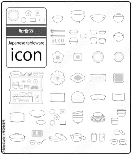 和食器（アイコン）