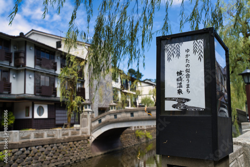 城崎温泉　風景素材