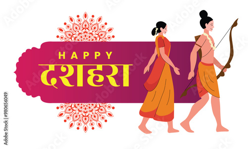  Happy Dussehra Festival Greeting with Ram and Sita Walking and Floral Design Background