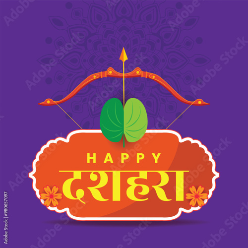  Vibrant Happy Dussehra Greeting with Bow and Arrow and Dasara Leaf on Purple Background