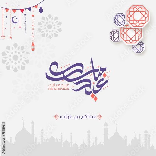Eid mubarak typography in arabic calligraphic style on a Islamic arab vintage background, Typography Translation (Eid Greetings)