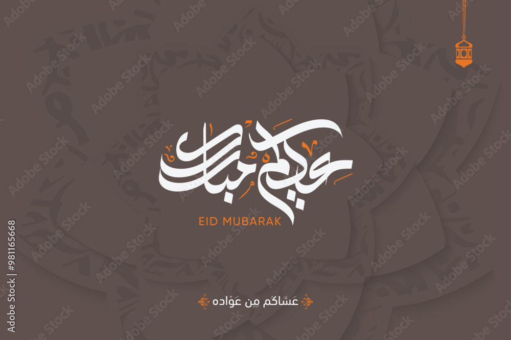 Fototapeta premium Eid mubarak typography in arabic calligraphic style on a Islamic arab vintage background, Typography Translation (Eid Greetings)