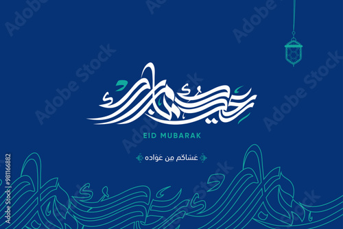 Eid mubarak typography in arabic calligraphic style on a Islamic arab vintage background, Typography Translation (Eid Greetings)