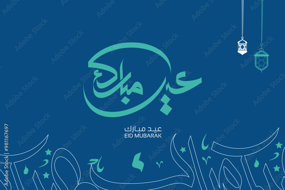 Obraz premium Eid mubarak typography in arabic calligraphic style on a Islamic arab vintage background, Typography Translation (Eid Greetings)